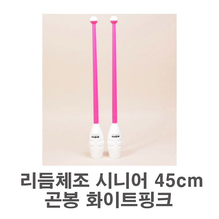 니스포 리듬체조 곤봉 시니어 45cm 화이트핑크