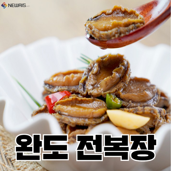 뉴리스 완도 전복장 40마리이상 전복버터구이 전복요리 만들기 전복장조림 홈쇼핑전복 자연산전복 꼬마전복장 소주안주 맥주안주 혼술안주 집에서 술안주, 1kg(40마리이상)