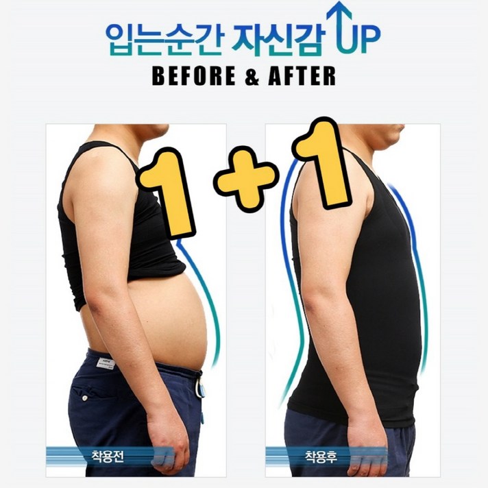 리빙후레시 1+1 남자 보정속옷 똥배