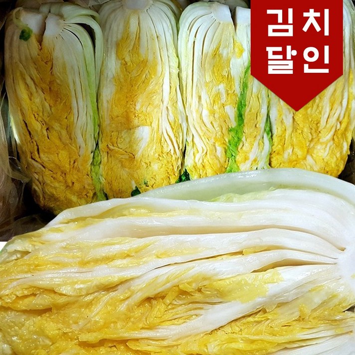 24시내고향 국산 재료 절임배추 배추절임 3kg 5kg 10kg 20kg 절임배추20kg 절임배추10kg