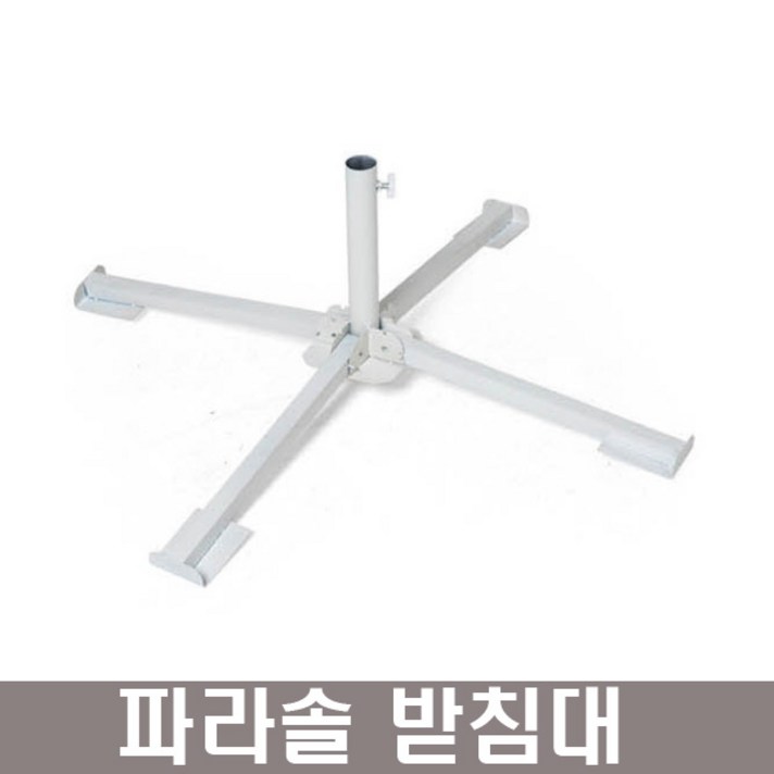 조화e 본전뽑는 ~대형 파라솔(관절형)낚시 바다 파라솔, 파라솔받침대(별도)