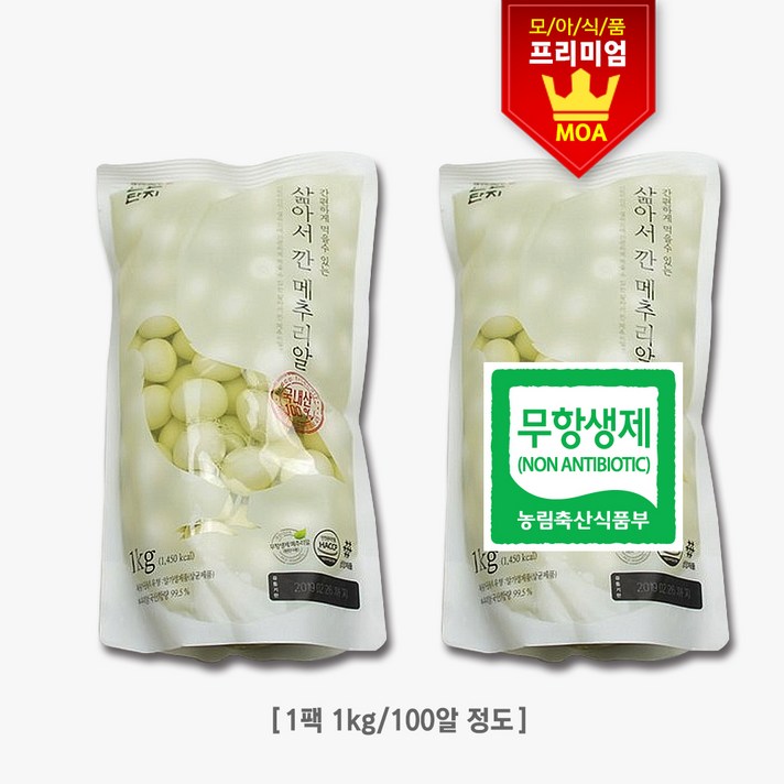 반찬단지 친환경인증(무항생제)삶아깐 메추리알 (1kg) 국내산 100%, 1봉, 1kg