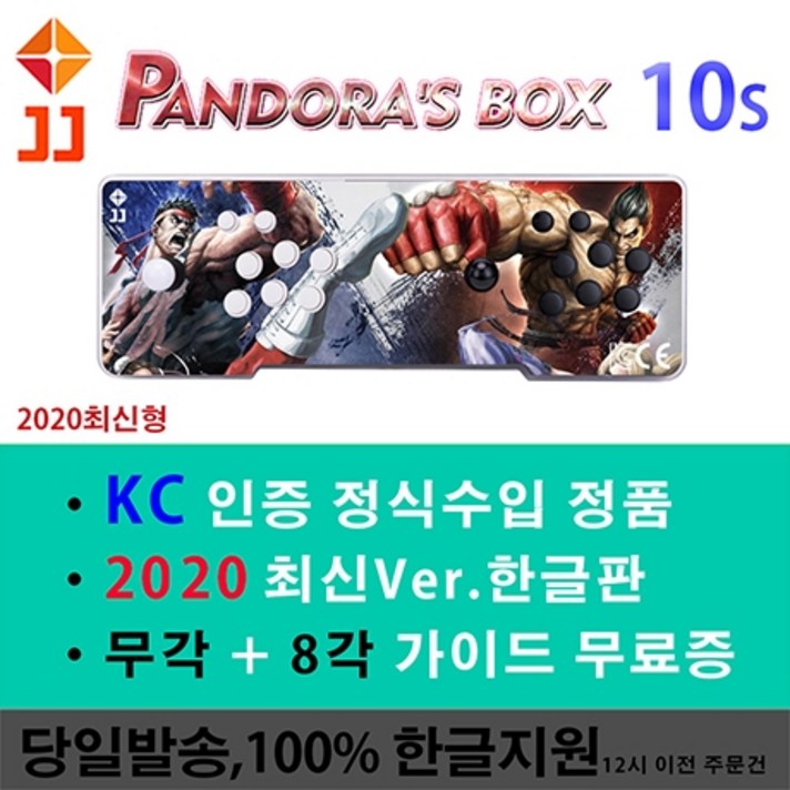2020 월광보합10S 3D HD 국내 당일 발송, 1개
