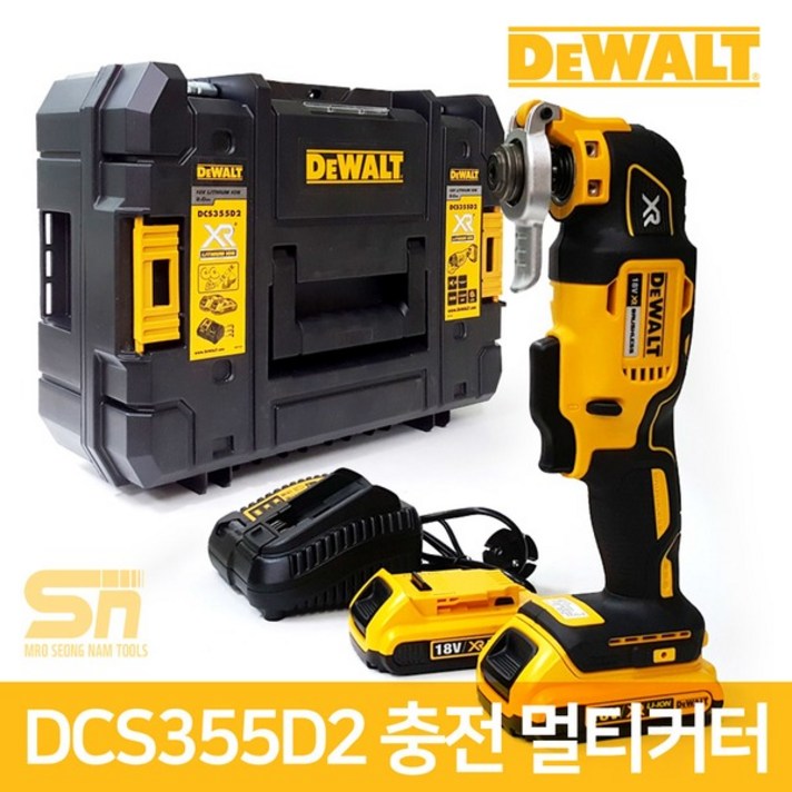 디월트 DCS355D2 충전멀티컷터 18V 2.0Ah 배터리2개 만능커터
