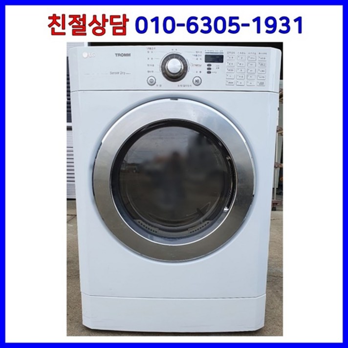 [중고] LG 트롬 가스식 의류건조기 10kg