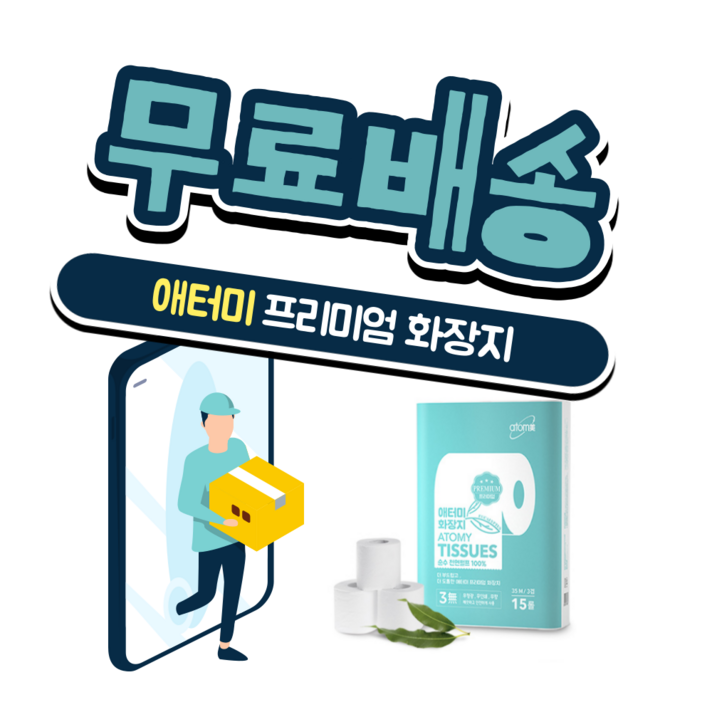 애터미 화장지 (35M x 15롤) 4세트, 15롤