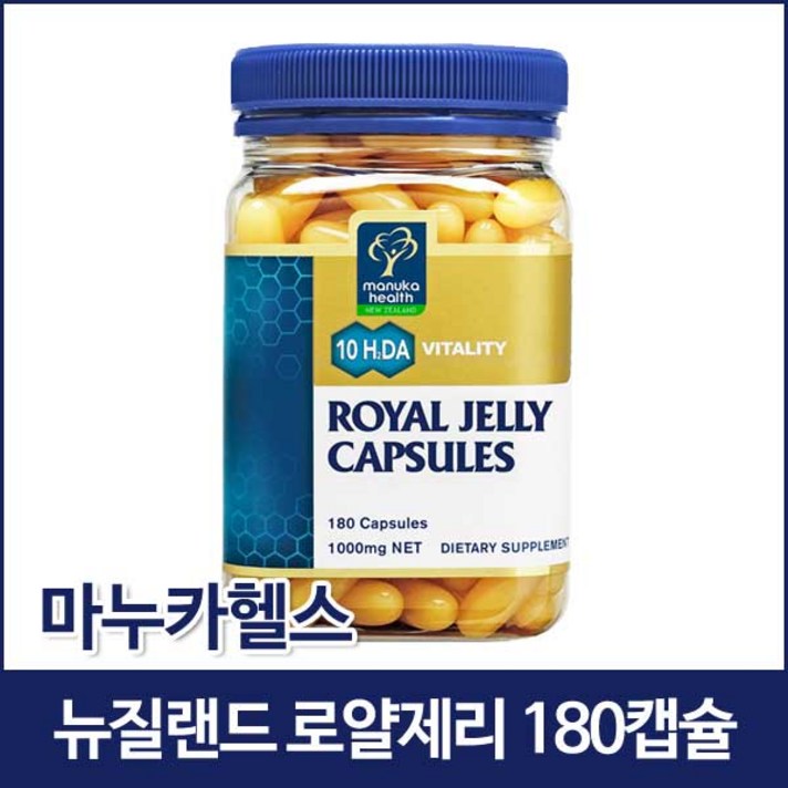 [마누카헬스] 뉴질랜드 로얄젤리 (180캡슐), 단일상품