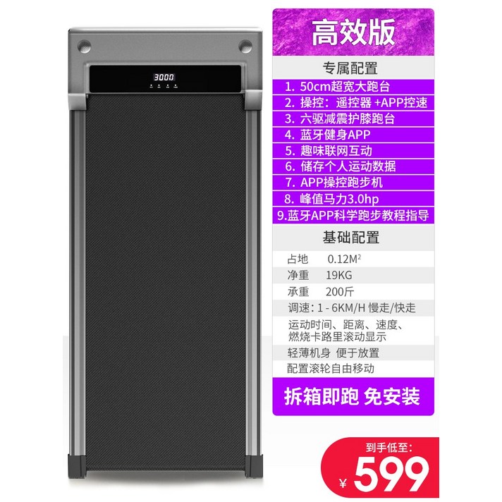 가정용 런닝머신 아파트 무동력 트레드밀 워킹패드, AC