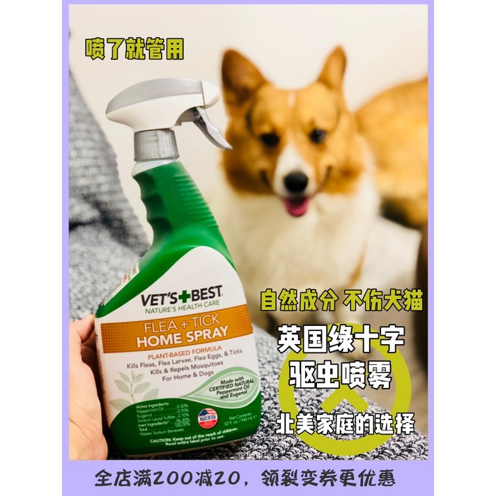댕냥샵 반려동물 구충제 616990211484, 개용 945ml (수명 2025 년