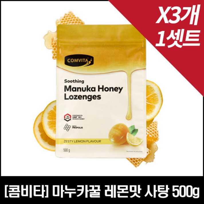 [콤비타] 마누카꿀 레몬맛 사탕 500g 3개, 단일상품