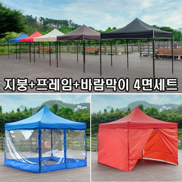 리브포어스 천막 <지붕+프레임+바람막이풀세트>, 지붕+프레임+일반바람막이, 2M×2M, 레드”></div>
<div class=