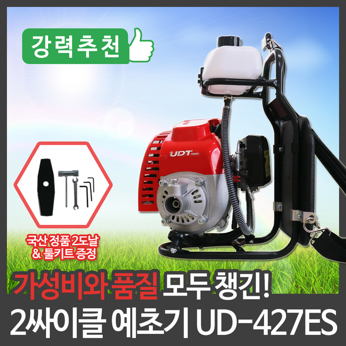 UDT 2행정 엔진예초기 2싸이클예초기 제초기 벌초기 UD-427ES 계양 혼다