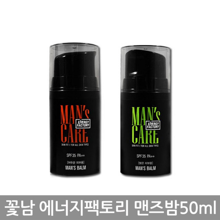 꽃을든남자 에너지 펙토리 맨즈밤 50ml, 어두운피부용, 1개