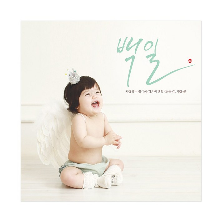 첫돌 백일 생일 현수막 셀프돌잔치 돌현수막 파티용품 현수막제작, [배너부착:없음]