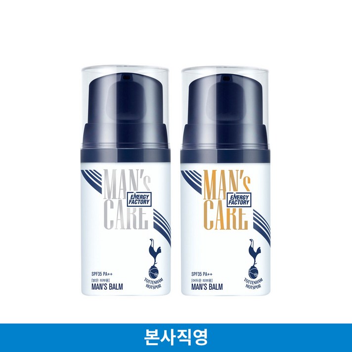 [신세계TV쇼핑]꽃을든남자 에너지팩토리 스킨 핏 맨즈밤 50ml (밝은피부용)