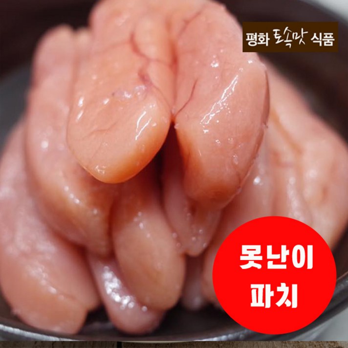 [품질깡패] 평화저염 백명란젓*파치* 못난이 특상A급, 1kg, 1개