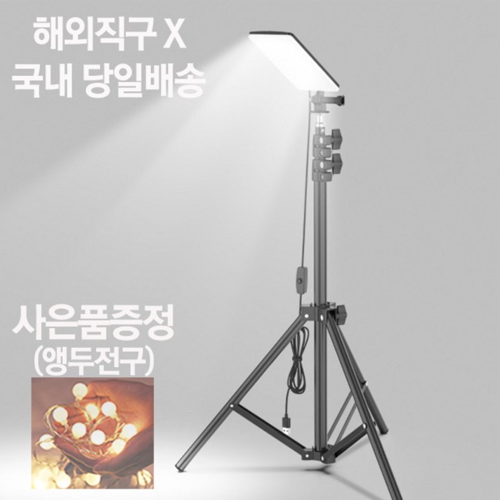 LED 감성 캠핑랜턴 작업등 크레모아 차박 스탠드 랜턴, 세트구성