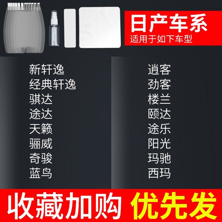 수전사자재 도어손잡이 스티커 TPU 히든 막 칠면 전용차 문지르다 투명, 닛산