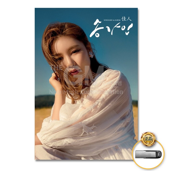 송가인(USB)-정규1집[가인]21곡 사은품CD증정