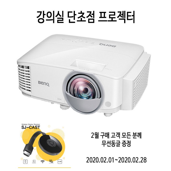 벤큐 단초점 프로젝터 DX808ST 빔프로젝터