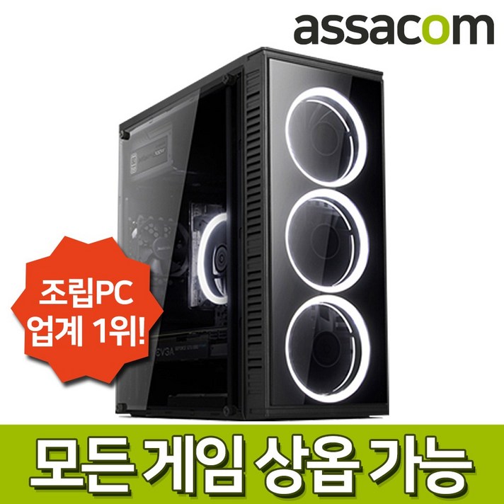 [게임용] i7 9700 16G SSD240G RTX2060 조립컴퓨터PC [AS8726], 단품, 단품