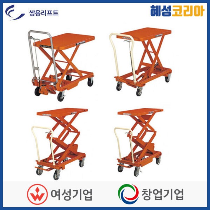 쌍용리프트 테이블리프트 BX 시리즈, BX-15