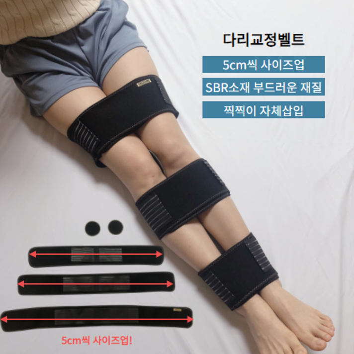 디수스 바른자세 다리교정 벨트 밴드 X다리