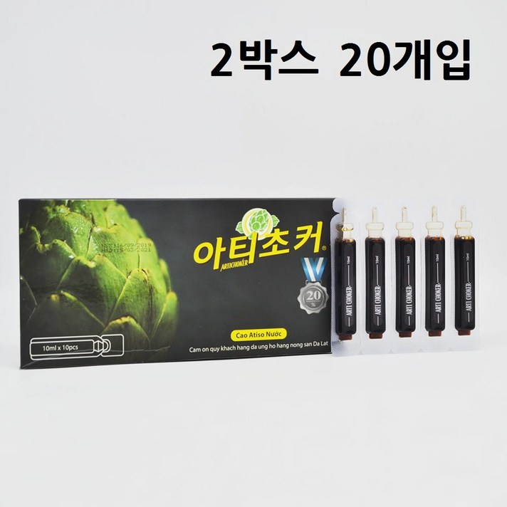 아티초크앰플 베트남 아티소 추출 원액 액상 앰플 차 시나린 꽃봉오리, 2박스, 100ml