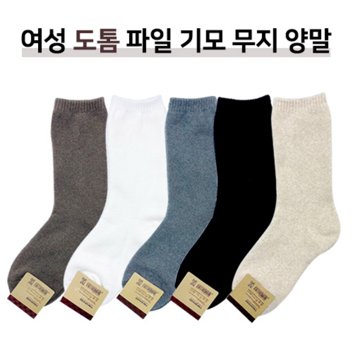 여성 통파일 기모 무지 데일리 양말 5켤레 세트