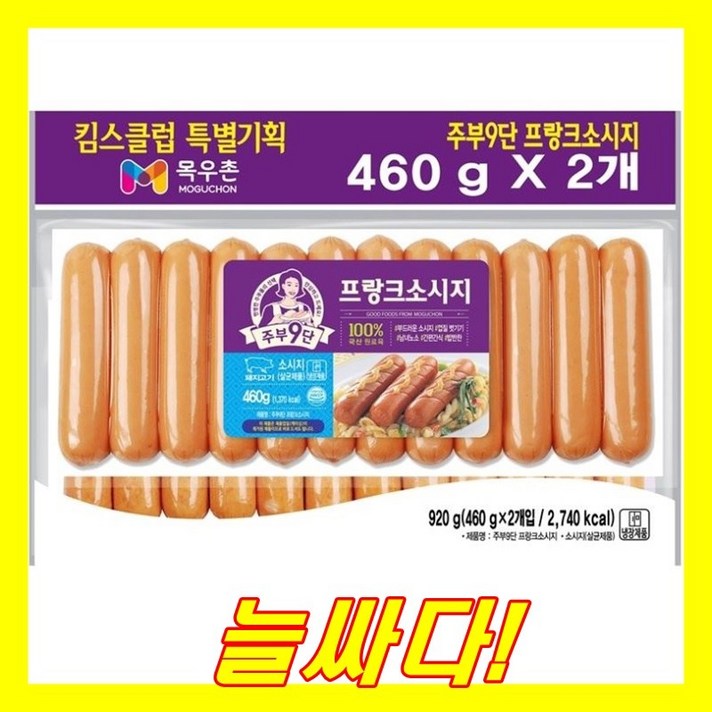 목우촌 주부9단 프랑크 460g*2입, 1개, 460g