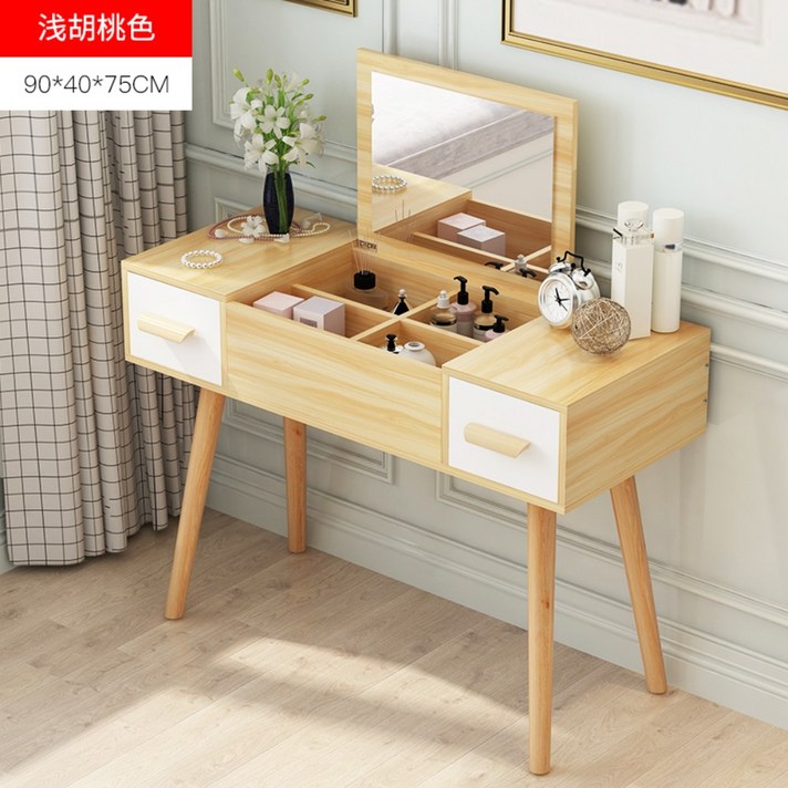 여중생 여고생 인테리어 주니어 화장대, H.90cm 연호두색