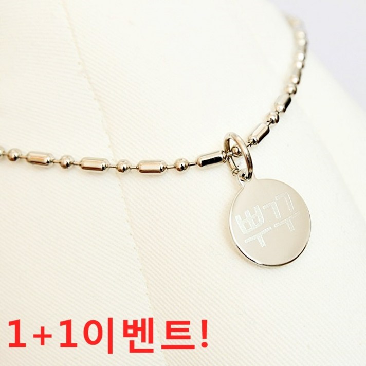 온다펫 1+1 원형 강아지 고양이 목걸이 인식표, 1개, 원형s체인+원형s체인