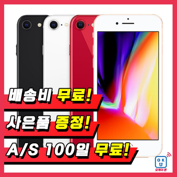 아이폰8 64G/256G 중고폰 S급/A급/B급/C급 3사 호환가능 공기계, 01_64G, 01_C급, 04_빠른랜덤배송