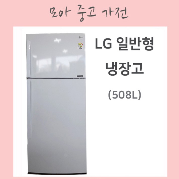 삼성 일반형냉장고 508리터, B506W