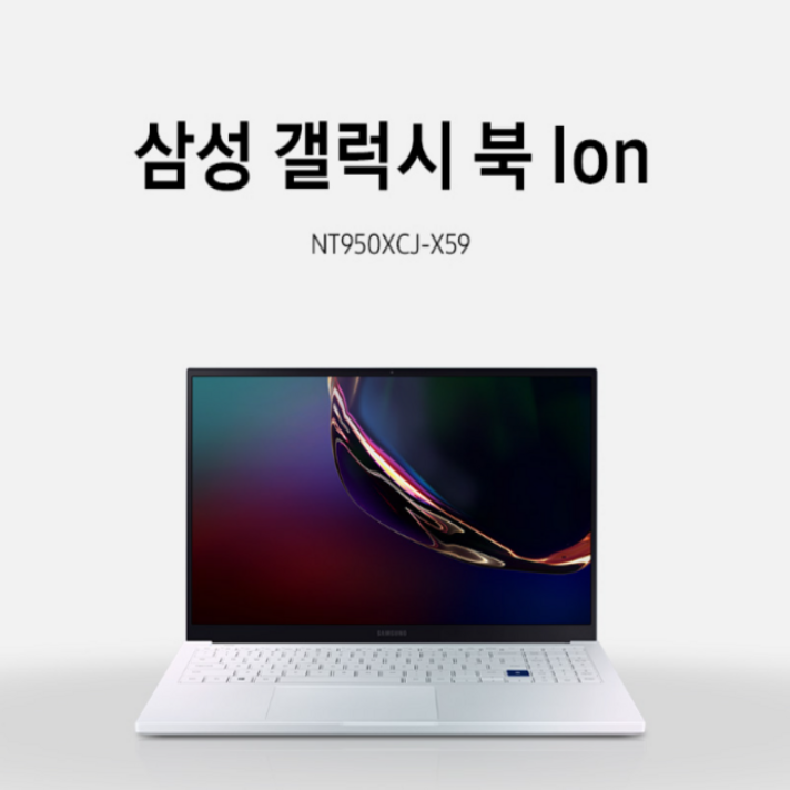 삼성전자 갤럭시북 이온 NT950XCJ-X59, 8MB, 512GB, 포함