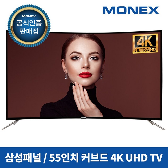 모넥스 삼성 패널 55인치 4K UHD 커브드 TV 중소기업 벽걸이 대형 M55CUTV, 01. 모넥스 M55CCS/스탠드설치