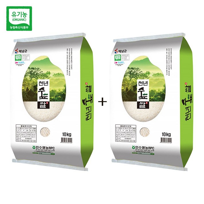 친환경 유기농쌀 천년숲쌀 10kg + 무농약 고향참쌀 10kg 총 20kg 땅끝마을 해남쌀 (품종_신동진) 당일도정, 10kg2포