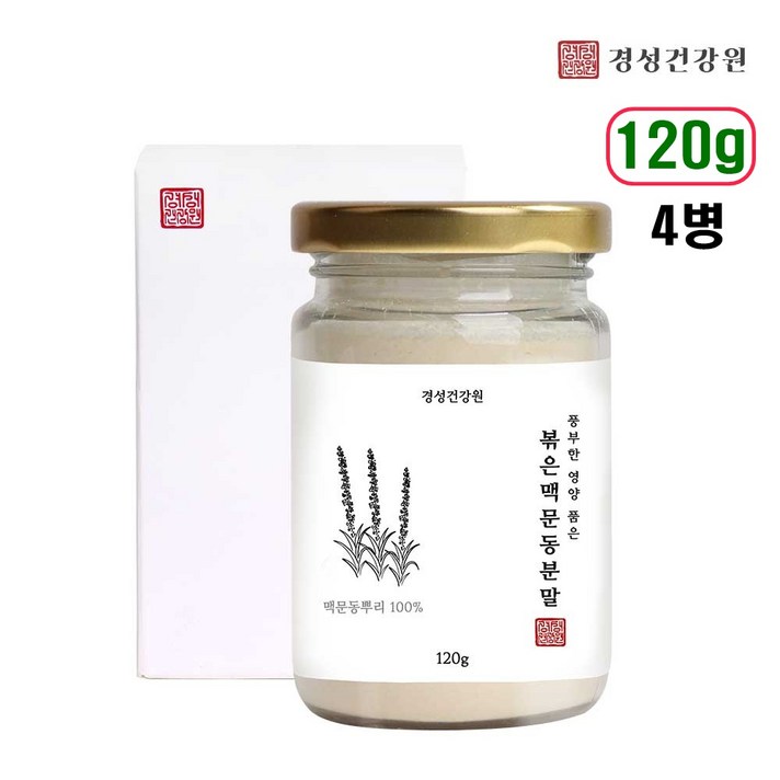 볶은 맥문동 가루 100% 맥문동뿌리 맹문동 분말 차 사포닌 효능 먹는법 폐 기관지 에좋은음식 추천 경성건강원, 120g, 3병