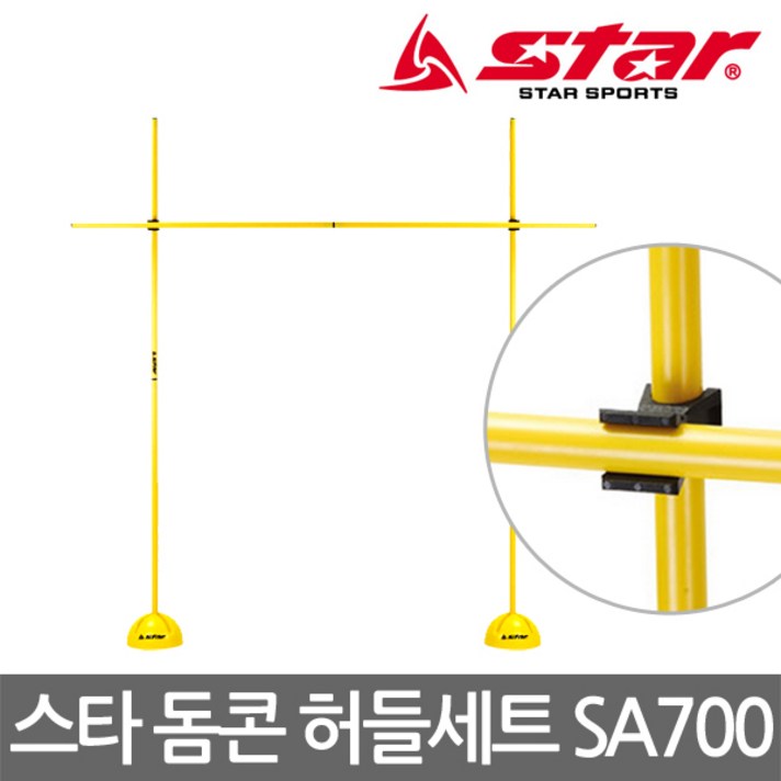 스타 돔콘 허들세트 림보게임 허들 높이뛰기 높이조절, 단품