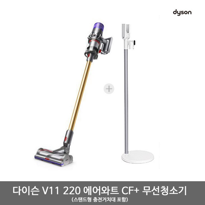 다이슨 V11 220 에어와트 cf+ 싸이클론 진공청소기
