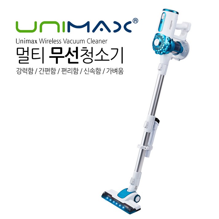 유니맥스 멀티 무선청소기 UVC-1990