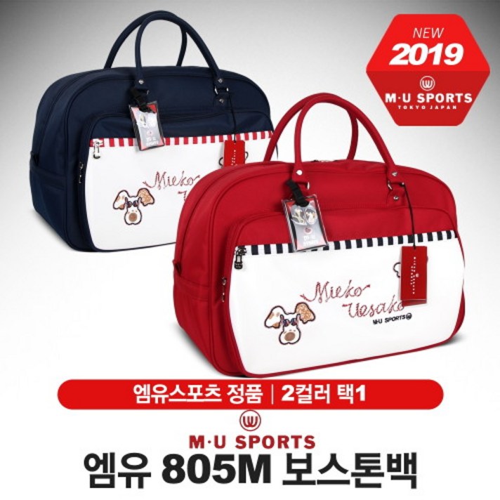 엠유 805M 여성 보스턴백, 레드