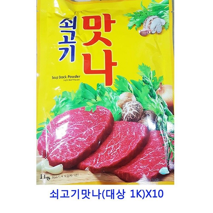 [C.P] 업소용 식자재 쇠고기맛나(대상 1K)X10 정향 라면스프 자연한알 다시팩 소고기다시다 후리가케 가쓰오부시 향신료 육수팩 사골분말 마늘후레이크 혼다시 대용량라면스프 짬뽕다시 치킨스톡 시즈닝 페페론치노, 단일상품