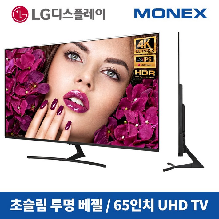 MONEX 3배선명 초슬림 LG 아트 65인치 TV 4K UHD 벽걸이 대형 M65ARTUHT, 방문설치, M65ARTUHT 벽걸이설치/고정형브라켓