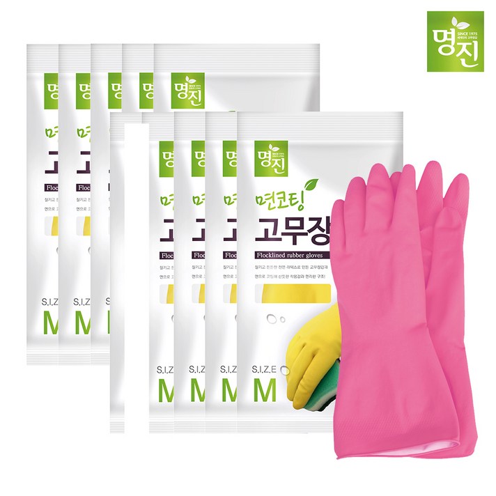 명진 홈에디션 면코팅 고무장갑 10개, 핑크