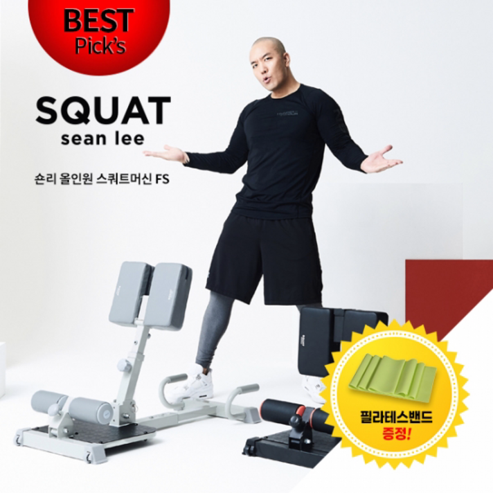 올인원 숀리 스쿼트 머신 FS 스쿼트밴드포함, 화이트