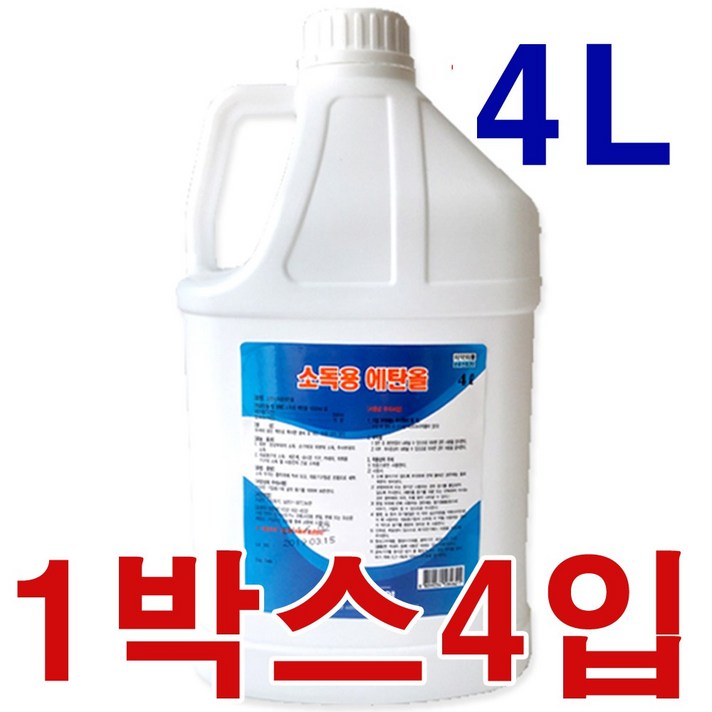 삼현제약 소독용에탄올 4리터 2통 최신제조4L 에탄올, 4L, 4개