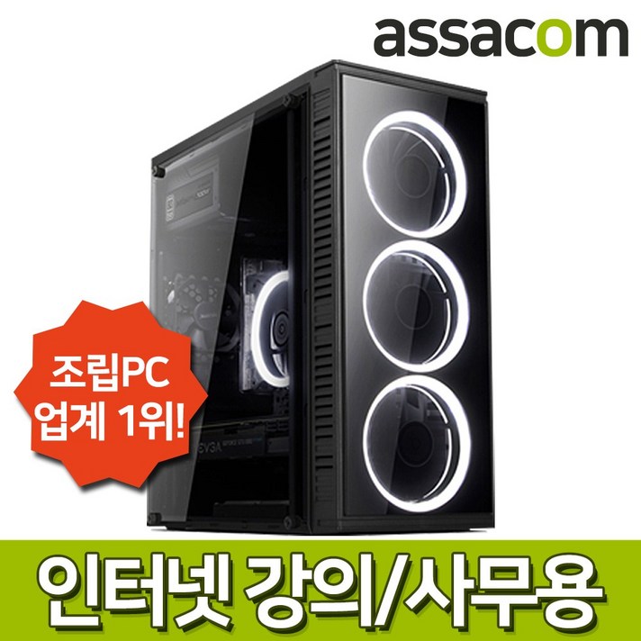 [게임용] 3400G 8G SSD240G VEGA11 조립컴퓨터PC [ASA3200GV8], 단품, 단품