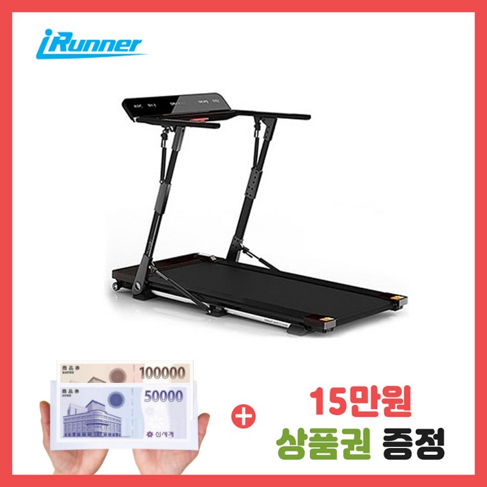 I-Runner 아이러너 X7 런닝머신 렌탈 48개월