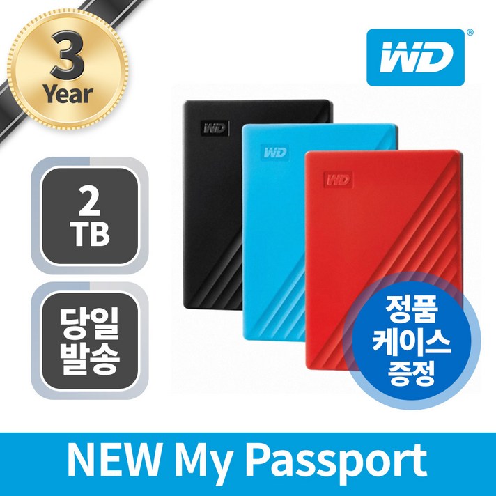 WD NEW My Passport (2TB) 블랙, 단일상품, 1